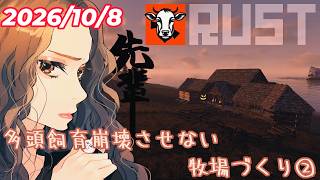 🔴【RUST（PVE）】車で家畜を運搬してみたい