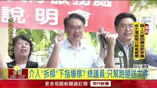 Re: [新聞] 強調民進黨從未介入罷樑！ 林右昌：藍營