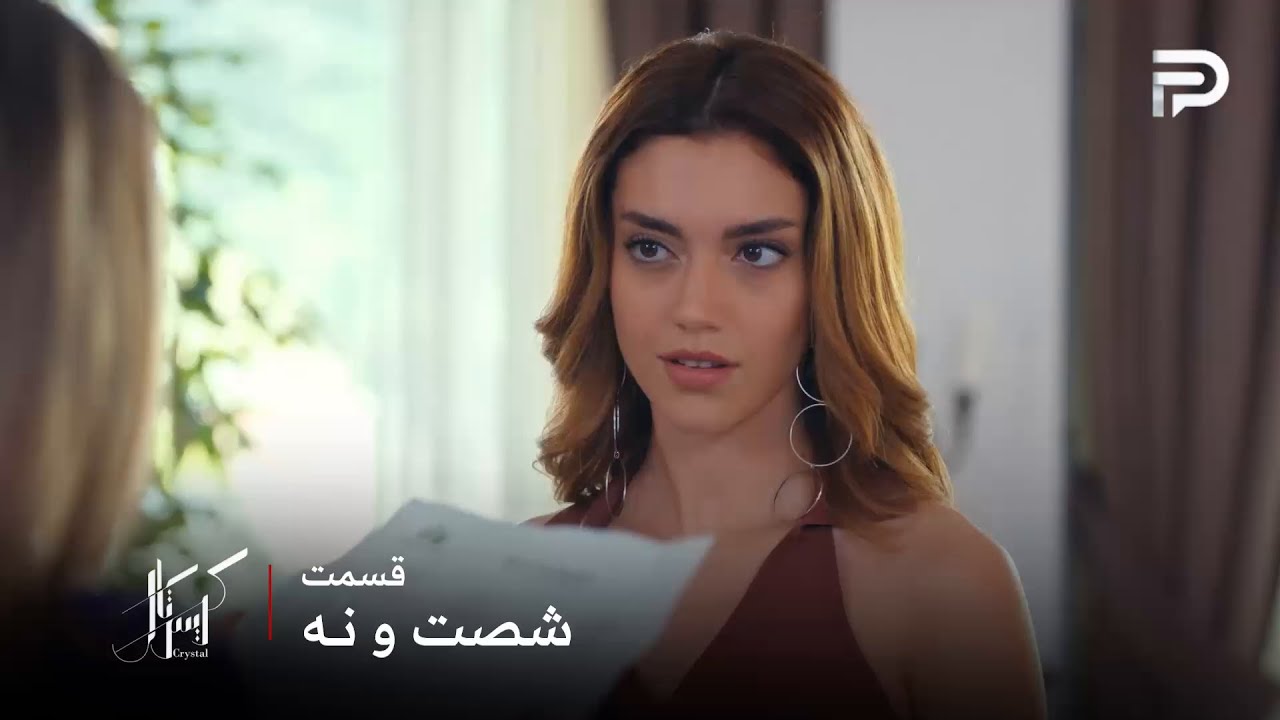 سریال عربی " کریستال" | قسمت 69 | فِی واقعیت رو در مورد رحاب به عالیا گفت