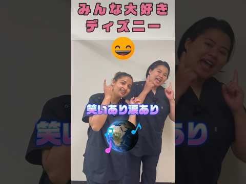 イッツアスモールワールドで心は一つ #shorts