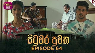 Situwara Puwatha | සිටුවර පුවත | Episode 64 | 2025-03-07 | Rupavahini TeleDrama preview image
