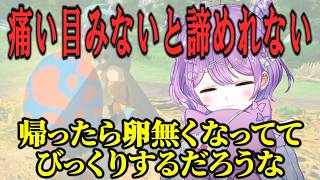 モンスターの世界で卵ガチャにテンションが上がる紫宮るなが可愛い【ぶいすぽ 切り抜き】