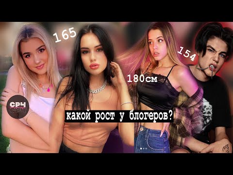 Какой РОСТ у блогеров? То, что ты не знал