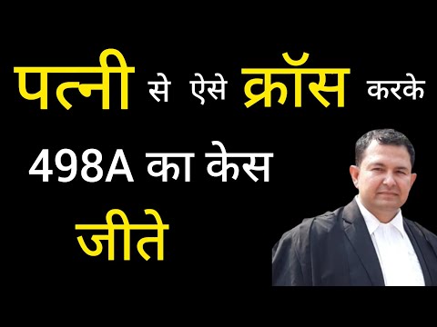 How to cross wife in 498a case How to cross wife in 498a fir. #advocatedheerajkumar