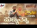 Punyathma Lyrical KAATERA Darshan Aradhanaa Tharun Rockline Venkatesh V Harikrishna