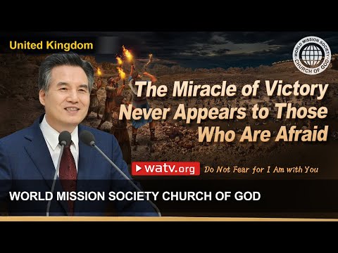 Do Not Fear for I Am with You | WMSCOG, Church of God