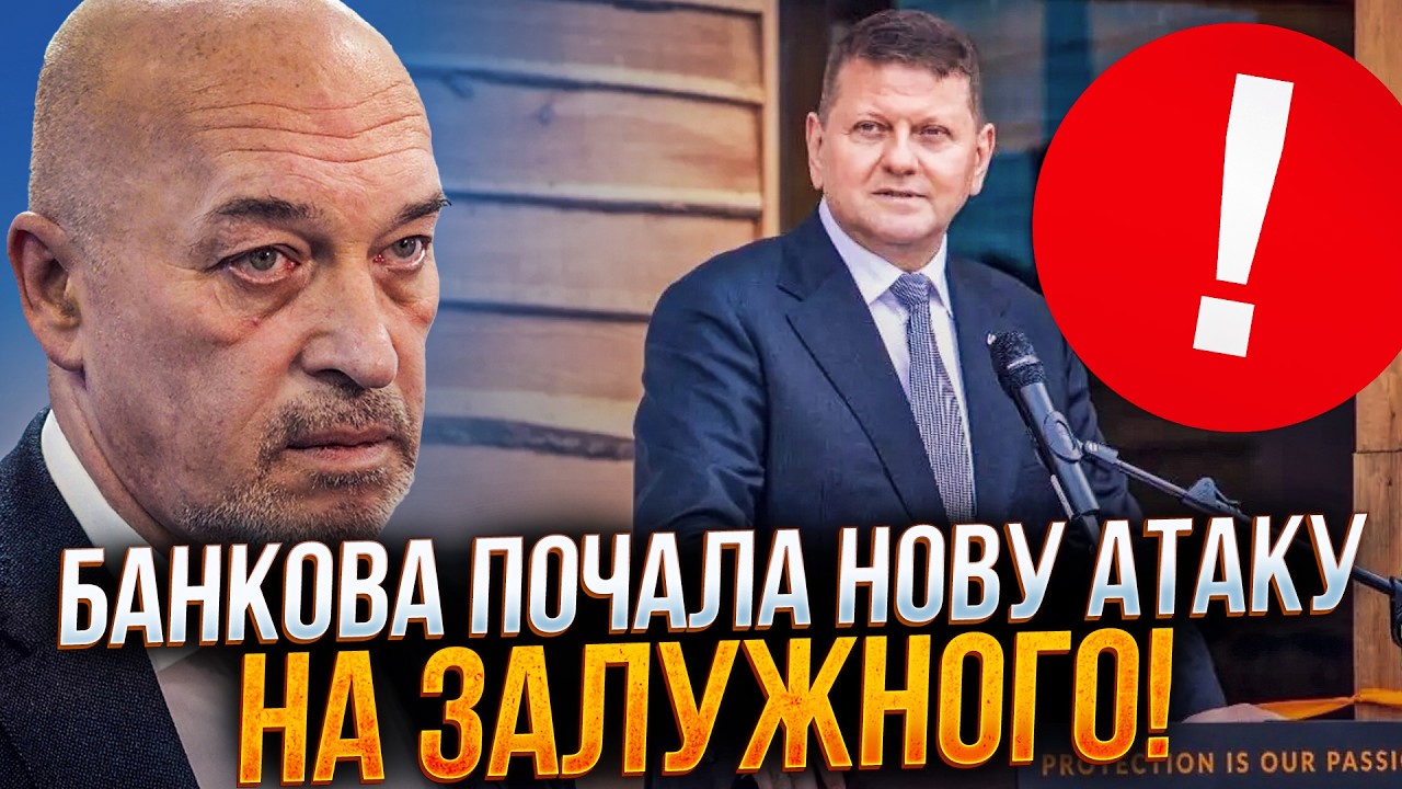 ⚡️Боти Банкової розносять мерзенну брехню проти Залужного та Порошенка! Не