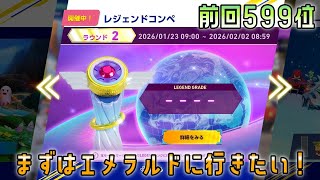 [1710からカスタム模索中]ソニックレーシングクロスワールドレジェンドコンペ2配信#2