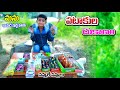 Manu Pataakula Dukanam Type Of World Fire Crackers Bomb Village Comedy Telugu Letest All