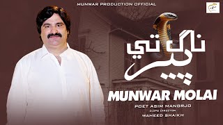 Download lagu Nag Te Pair | Munawar Molai | New Sindhi Song 2025 | New Album 24 | Munawar Production mp3