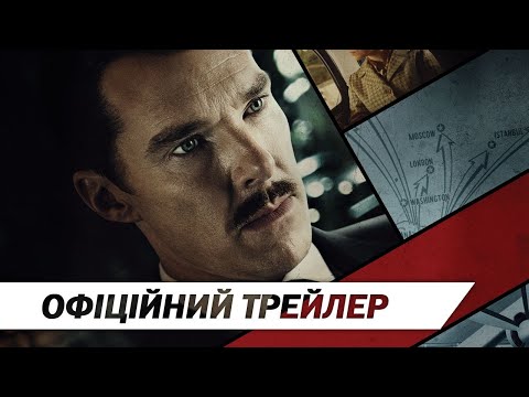 Код: Залізна Кора| Офіційний трейлер | HD