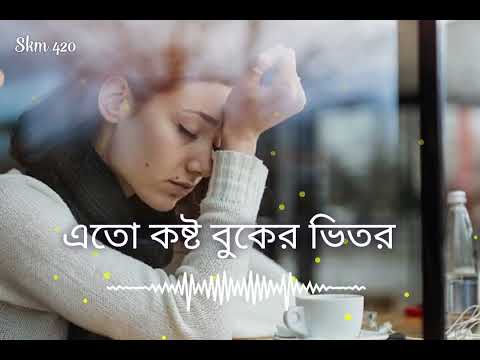 Eto Kosto Buker Vitor | Promit | Sweety | এতো কষ্ট বুকের ভিতর | Official Music Video @skm420_skm