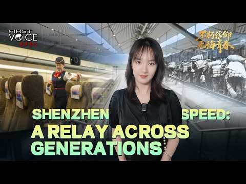 Shenzhen speed: A relay across generations