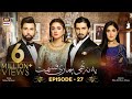 Yeh Na Thi Hamari Qismat Episode 27 [Subtitle Eng] - 9th March 2022 - ARY Digital Drama