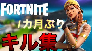 久しぶりのFORTNITE#キル集[概要欄必ずお願いします][負け犬マウサー]