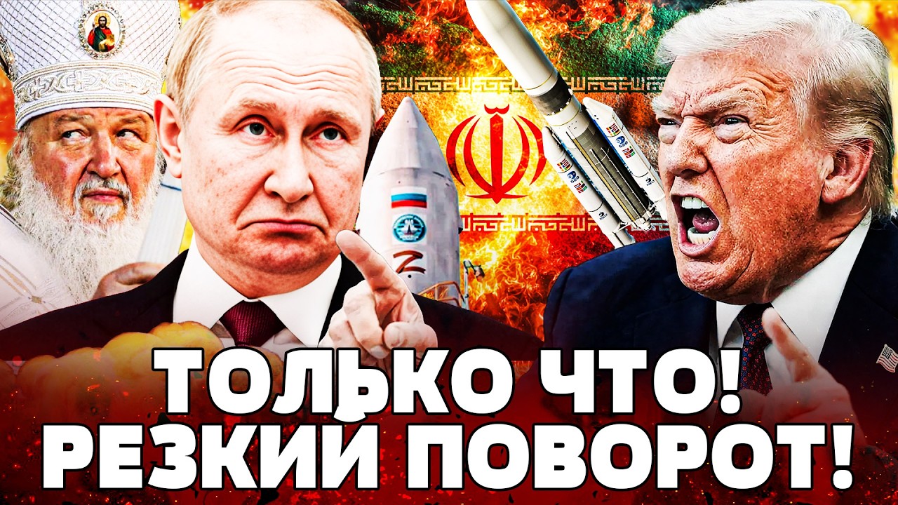💥ПРОСТО ШОК! ПОСЛЕ ПАСХИ ПУТИНА ПОДКОСИЛО! США СДЕЛАЛИ ЭТО! ИРАН ЖЕСТКО ВЗОР