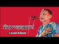 চাঁদ কে ভালোবেসো না Azam Khan with lyric Bangla songs,Bangla band songs, Old Bangla band