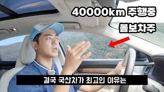 볼보 S90 B6 3년 후기 , 결국 제네시스 G80이 답인가?