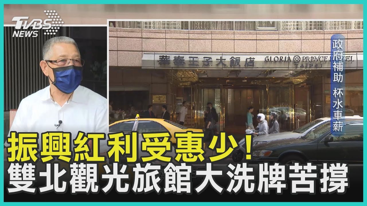 疫後觀光１／疫情海嘯打趴觀光旅館！連2年住房率觸底　年底恐再現倒閉潮