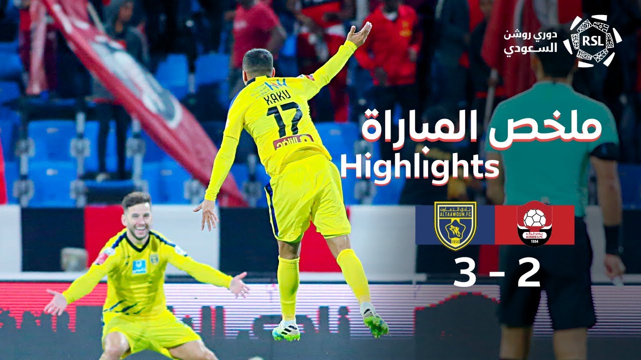 Al Raed vs Al Taawon highlights