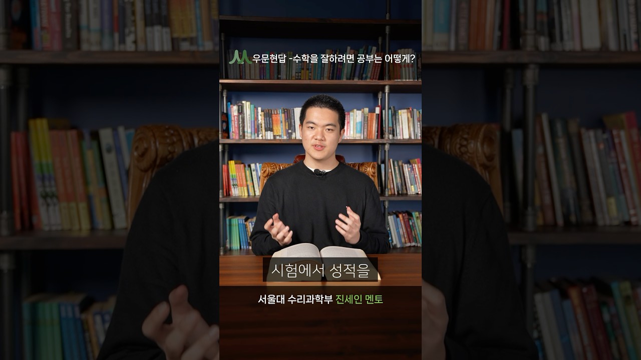 진세인 멘토 비디오 1