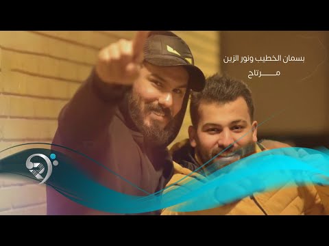 مرتاح بسمان الخطيب