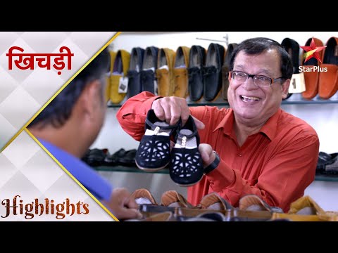 Khichdi | Praful bana shoe salesman!