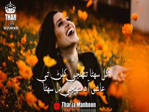 Khil Suhna tuhenji khilan tan ashiq aa monji dil shona | by Munwar Mumtaz Molai New Eid Album 2021