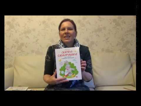 Художественная книга Стрекоза Сказки-обнимашки,для самых любимых малышей. Воспитание (Ульева Е.) — фото 6