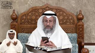 581 - إعطاء الإكراميّة - عثمان الخميس