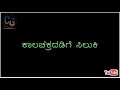 Jeevanave Patashale Kannada BlackScreen Video Kannada Old Songs WhatsApp Status Video