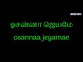 Tamil Jesus Song WhatsApp Status Song Yesu Raja Munne