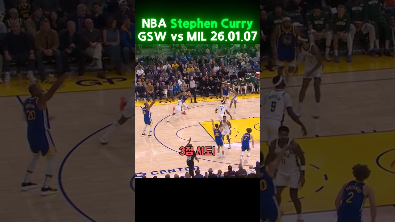 #스테픈커리 #Curry #NBA #3점슛 #슛터 #속공 #클러치 #돌파 #득점 #하이라이트 #1대1 #레전드