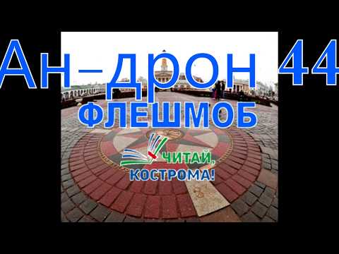 флешмоб 25 03 18