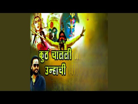 Kutha Chalali Unhachi