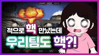 [서든어택] 솔랭 적팀에 핵쟁이?! 근데 우리 팀도 핵이었다?! (반전)