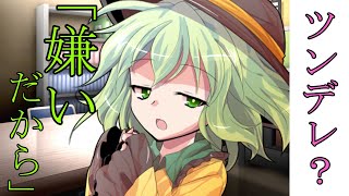 【ゆっくり茶番劇】同級生のこいしと同じ部活に入ってしまって・・・？