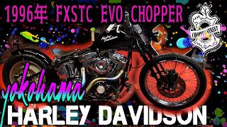 1996年 FXSTC Evo CHOPPER