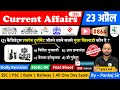 23 April 2024 Current Affairs | Daily Current Affairs | Static GK | Current News | Crazy GkTrick
