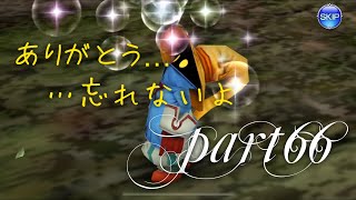 DFFオペラオムニア 初見実況プレイ #66