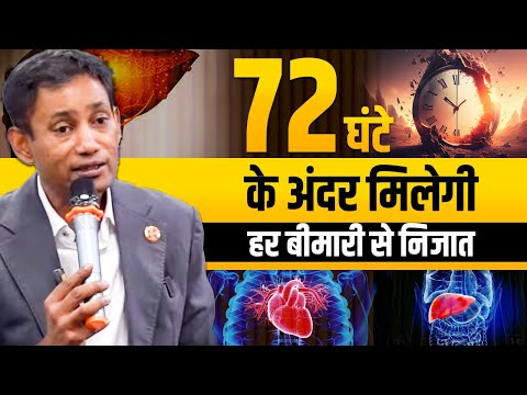 Tumour, Stone, Weight Loss Natural Treatment | Best Time to Eat | Dr. BRC | HIIMS