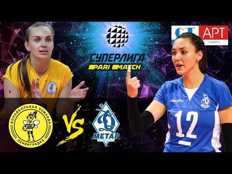 23.09.2020 "Ленинградка"  -  "Динамо-Метар"/Суперлига Париматч 2021 /Женщины/Волейбол