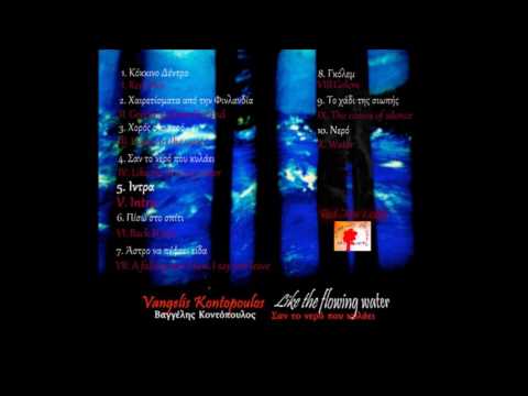 Vangelis Kontopoulos - Intra | Ιντρα - Official Audio Release