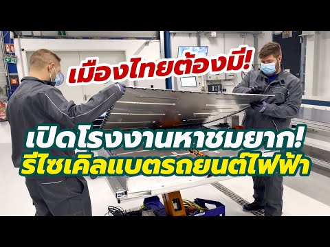 สถานีชาร์จรถไฟฟ้า ระยอง