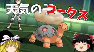 コータス ポケットモンスター ムシャーナ ドンカラス マダツボミ