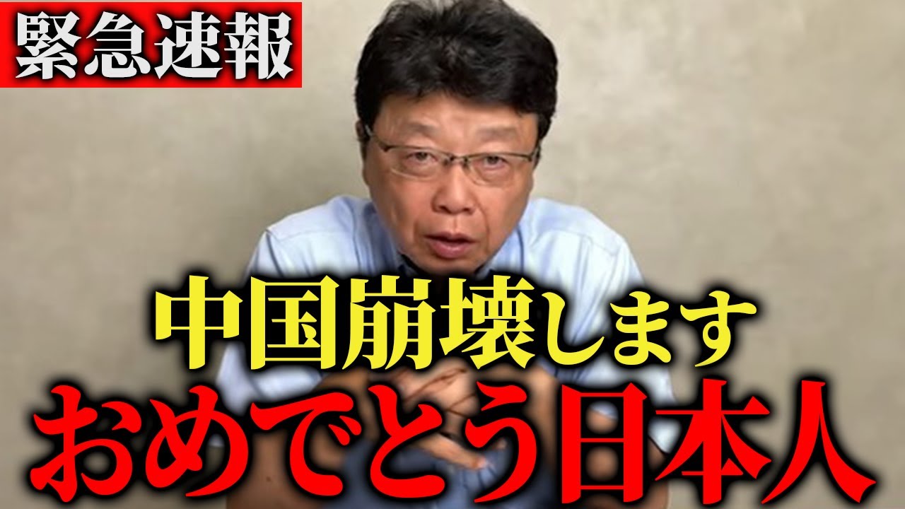 【北村晴男】※全てがひっくり返ります…アジアの勢力図が激変する「決定的な出来事」が発生しました