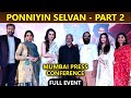 Ponniyin Selvan Ps 2 Press Conference Full Event Aishwarya Mani Ratnam And Cast Meet Mumbai Media