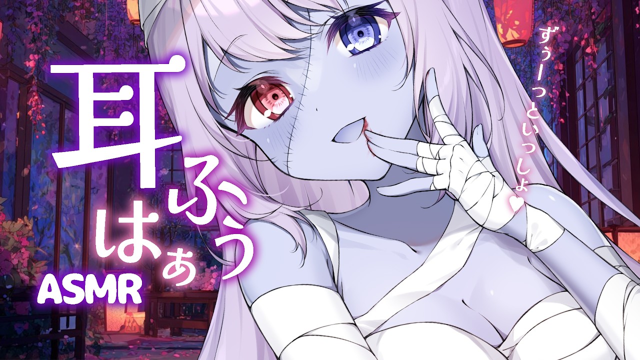 【高音質ASMR】ゼロ距離の吐息で絶対寝落ちさせる睡眠導入🐑💤ASMR吐息たっぷり寝かしつけ【広告なし/囁き/耳ふー/耳かき/Ear Blowing/Deep sleep】