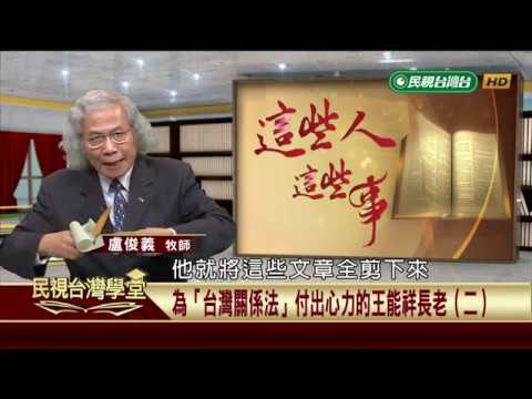  - 保護台灣大聯盟 - 政治文化新聞平台