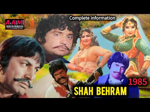 Shah Behram 1985 Punjabi film | Mohammad Ali | Sultan Rahi | Anjuman | Kaifee | Film history